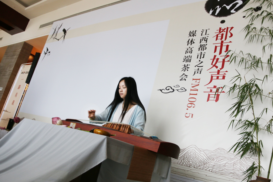 江西都市之声FM106.5媒体高端茶会