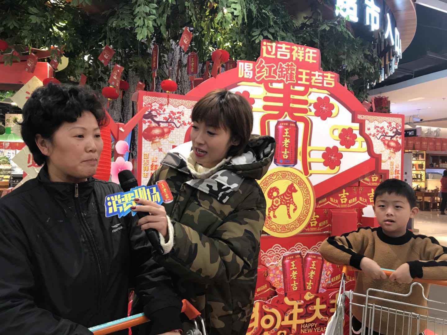 王老吉抢年货节