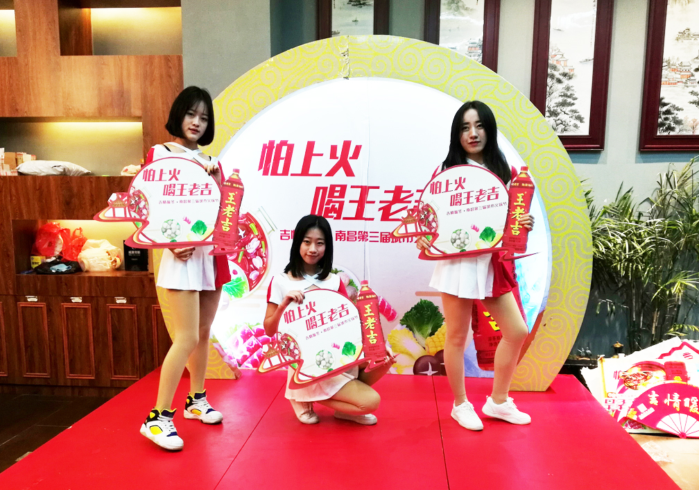 南昌第三届城市火锅节