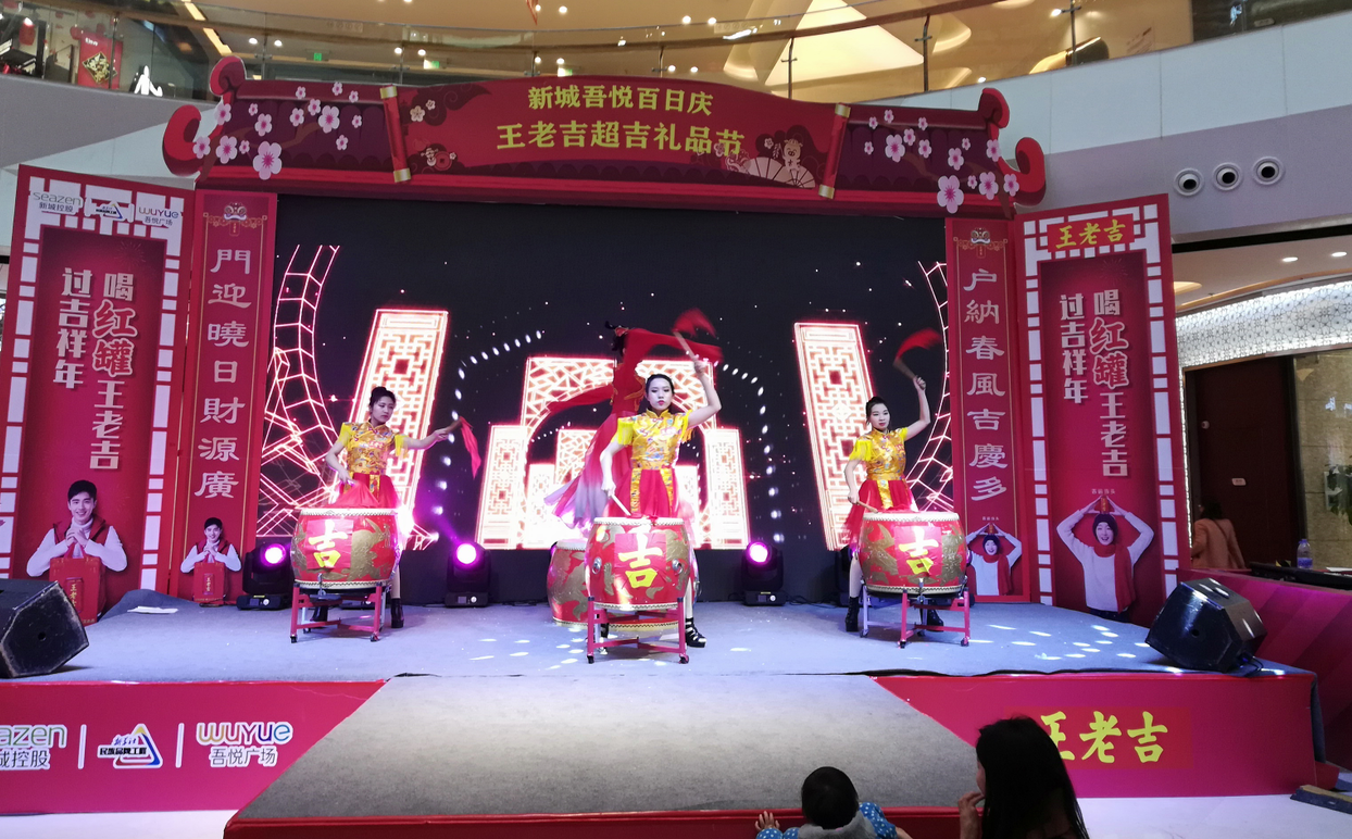 2019年王老吉南昌第二届年货节