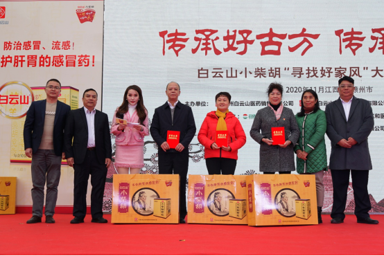 白云山小柴胡公益活动在赣州站举行