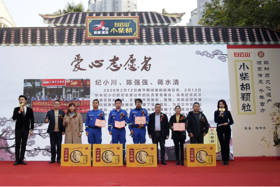 爱心人物黄恢琴现身白云山公益活动